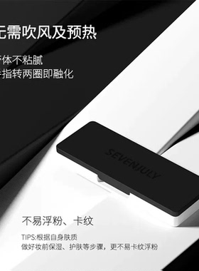sevenjuly遮瑕膏盘遮黑眼圈提亮