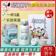 史努比保温杯赵露思推荐品牌 新人首单立减十元 21年6月 淘宝海外