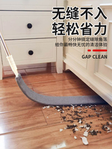 Bed Bottom Sweeper Sofa Under slit Clean sweep ash beds Lower dust cleaning lengthened cleaning tools