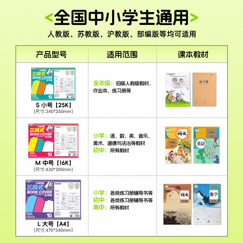 晨光自粘书皮透明磨砂加厚防水书皮小学生课本保护套一体化包书膜
