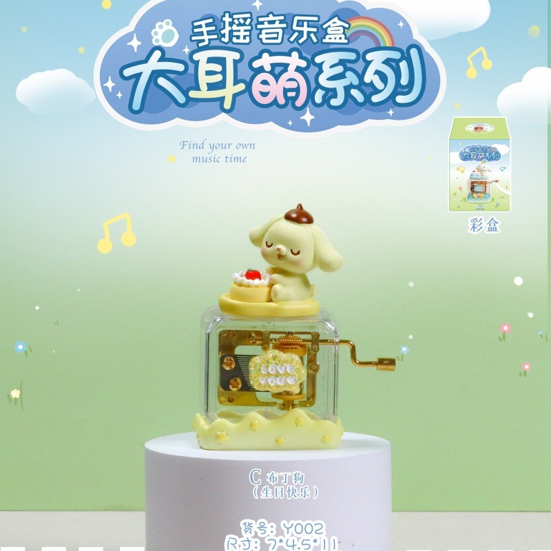 大耳萌美乐蒂库洛米萌宠手摇音乐盒八音盒小女孩手动女生生日礼物 - 图2