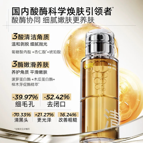 C咖酸酶滑滑水控油爽肤水女补水保湿提亮油皮去闭口精华湿敷男士 - 图1