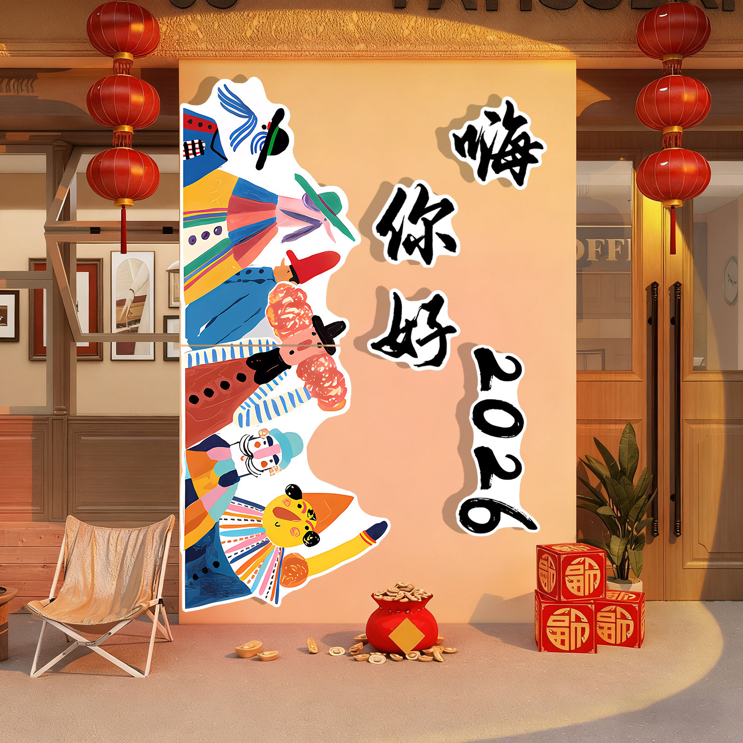 2026马年春节网红打卡拍照新年装饰户外造景墙面贴背景墙餐饮公司,淘宝优惠券,粉丝福利购,淘宝优惠卷