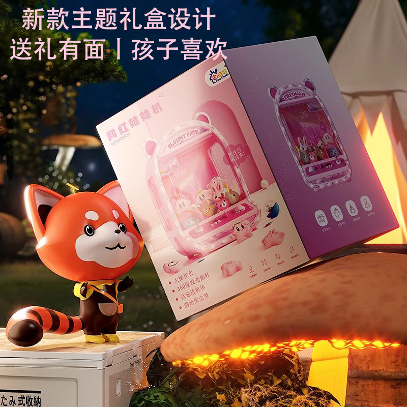 2025新款超大号儿童抓娃娃机玩具公仔扭蛋机女孩小型家用玩具送礼,淘宝优惠券,粉丝福利购,淘宝优惠卷