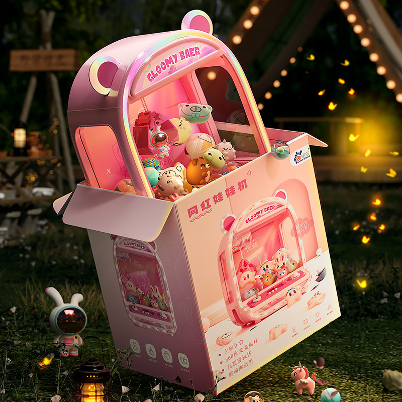 2025新款超大号儿童抓娃娃机玩具公仔扭蛋机女孩小型家用玩具送礼,淘宝优惠券,粉丝福利购,淘宝优惠卷