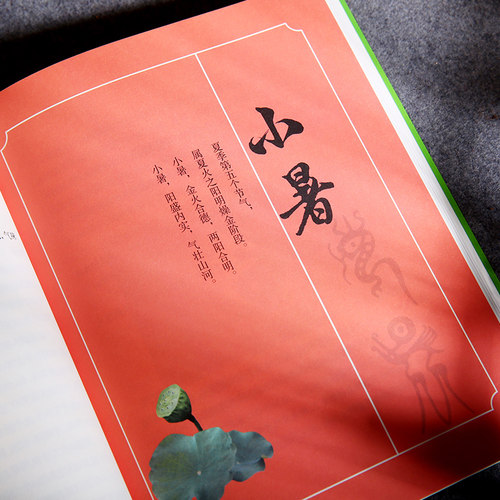 物候心语全套4册 二十四节气养生节气食谱 张洪钧 修身养性书籍 家常食材食疗健康书中医节气养生智慧中医学文化大众养生指南 CGWX - 图3