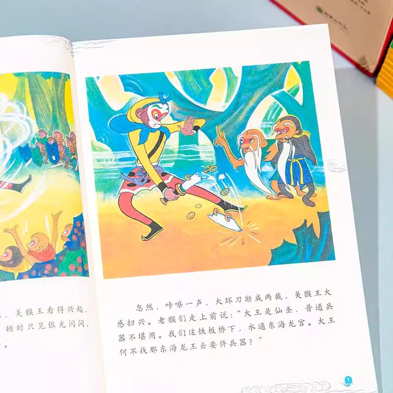 【赠钥匙扣+卡套+行李牌】美猴王系列丛书珍藏版全套共34册 四大名著大闹天宫孙悟空西游记连环画儿童版经典绘本儿童文学课外读物