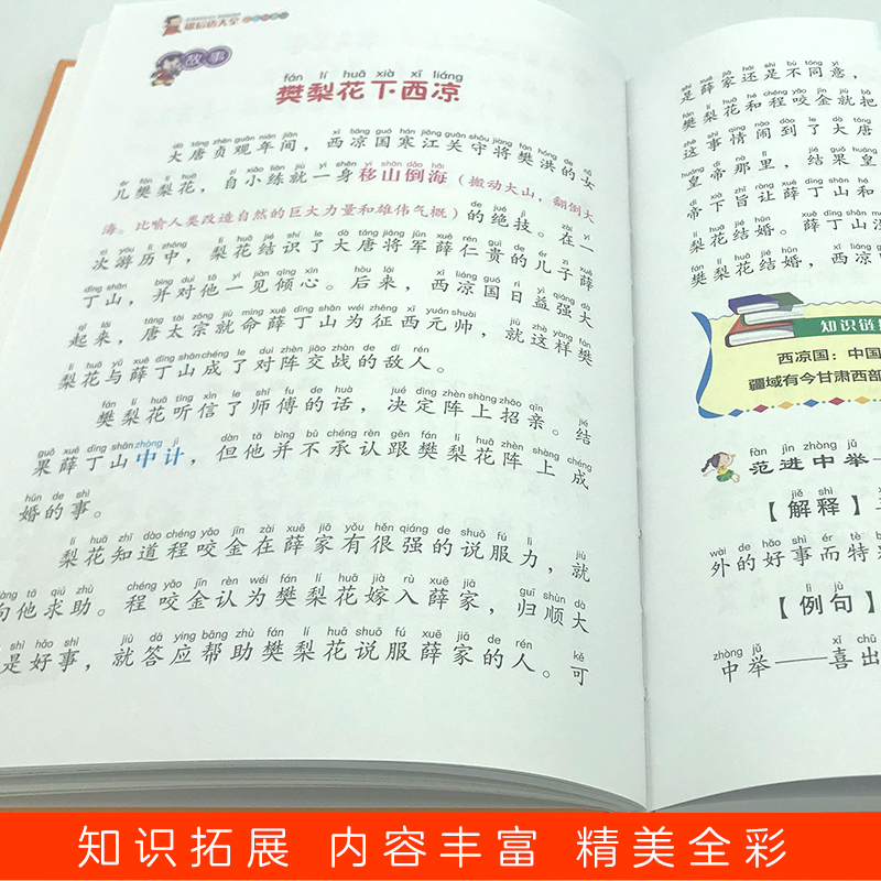 2册 歇后语大全+谚语大全 彩图注音版儿童绘本歇后语谚语大全故事书 一二年级小学生国学经典启蒙bi读课外书带拼音 儿童读物 正版 - 图1