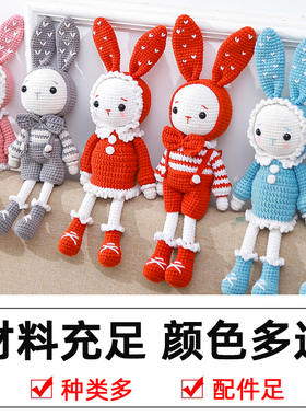 diy玩偶情侣精灵兔礼物手工钩针