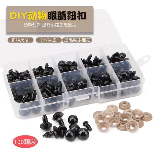 盒装玩偶平底全黑眼睛鼻子配件钩针眼珠毛线黑豆动物玩具手工配件 - 图3