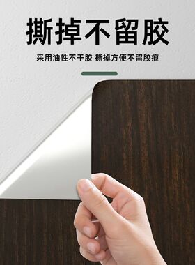 防水防潮自粘木纹翻新墙贴