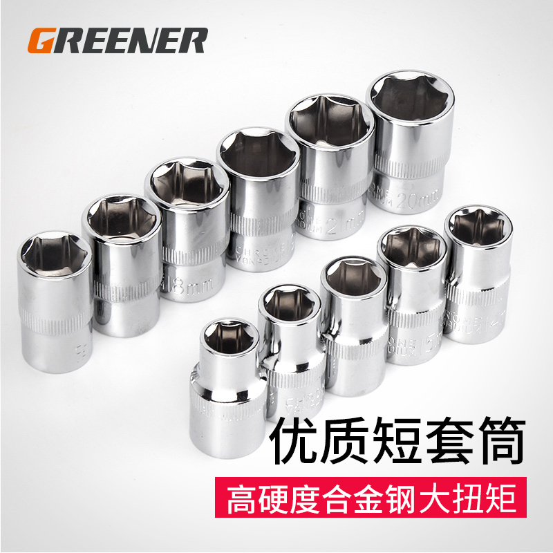 绿林公制3/8六角套筒10mm6角套筒头套管中飞套筒扳手汽修工具配件 - 图2