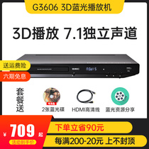 GIEC Jeko BDP-G36063D Blu-ray intercalation machine dvd optical drive HD home harddisc player