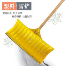 Thickened plastic shovel shovel Shovel Shovel of steel Shovel Grain Shoveling Snow Shovel Great Store Grain Shovel Tea Shovel Big Shovel