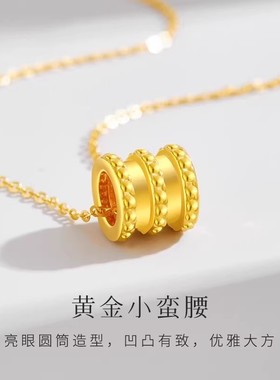 【水贝黄金】小蛮腰金包银吊坠女转运珠锁骨链项链送女友生日礼物