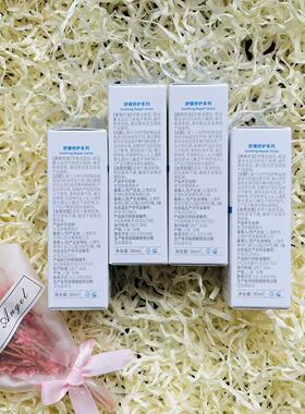 新包装皮宝舒缓柔肤水30ml*4