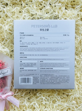 毕生之研点痘精华10g带点痘棒