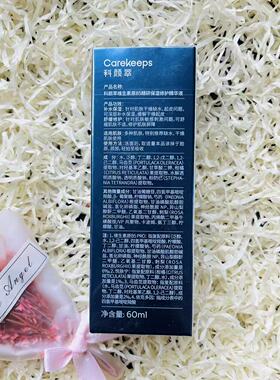 科颜萃6%B5保湿修护精华液60ml