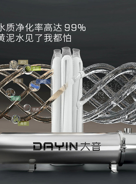 不锈钢家用净水器滤芯