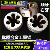 Hang 6 work round plate dental screw tapping plate standard plate tooth 4 Yuan 16227014581012-tooth 52