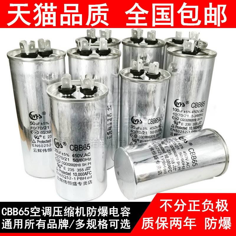 CBB65空调电容17uF 450V 17微法 压缩机空压机启动电容器CBB65A-1