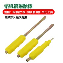 Electric Car Replacement Tire Tool Locomotive Tire Crowbar Bike Pickpocketing electric car Vio repair tool
