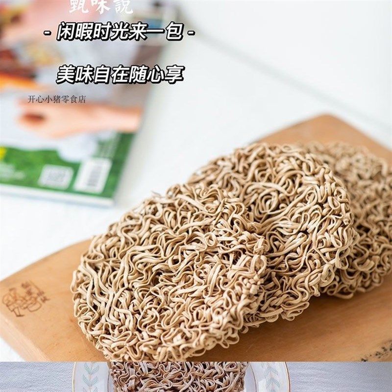 甄味说荞麦方便面60g/t包非油炸冲泡低脂代餐健身面条方便速食,淘宝优惠券,粉丝福利购,淘宝优惠卷