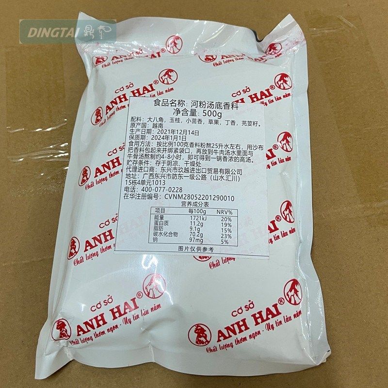 越南牛肉河粉e汤底料pho bo汤料 火车头牛肉汤调料500G商用版,淘宝优惠券,粉丝福利购,淘宝优惠卷