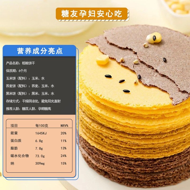 糖尿病人专用食品旗舰店零食粗粮B饼干三高血糖孕妇控糖无蔗糖食,淘宝优惠券,粉丝福利购,淘宝优惠卷