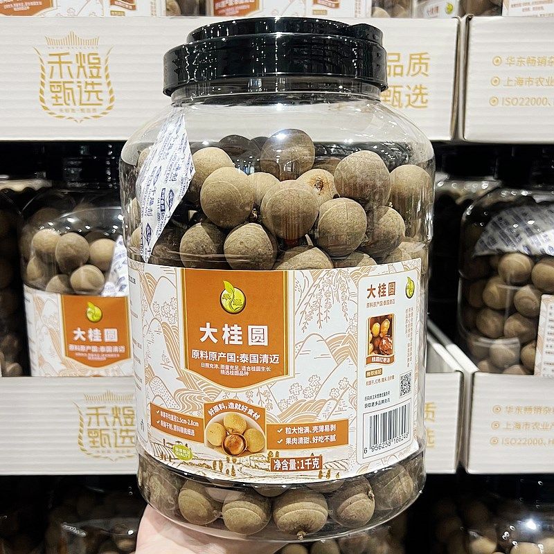 Costco开市k客禾煜泰国清迈大桂圆干龙眼干货桂圆肉干非无核饱满,淘宝优惠券,粉丝福利购,淘宝优惠卷