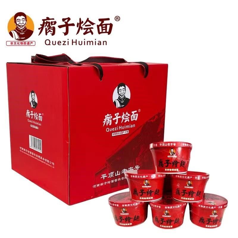 河南省平顶山市叶县特产羊肉炝z锅瘸子烩面速食郑州会面面条桶面,淘宝优惠券,粉丝福利购,淘宝优惠卷