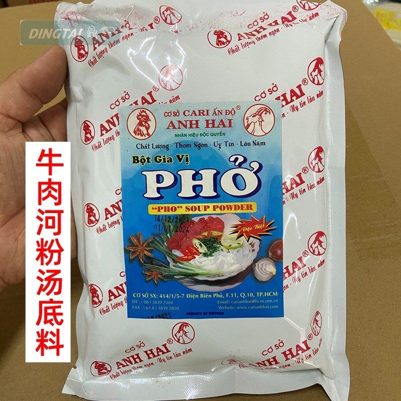 越南牛肉河粉e汤底料pho bo汤料 火车头牛肉汤调料500G商用版,淘宝优惠券,粉丝福利购,淘宝优惠卷