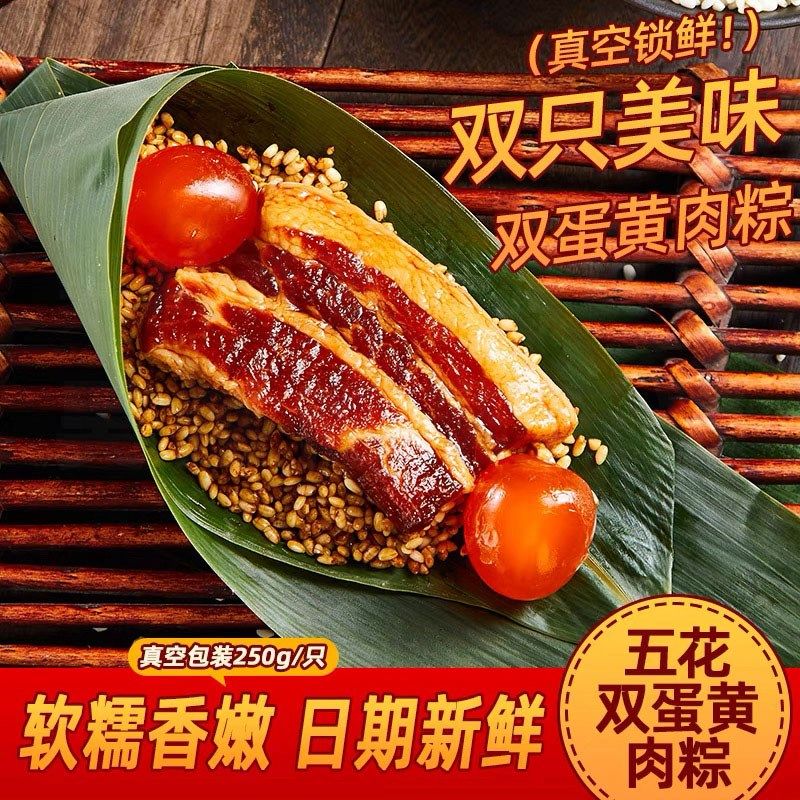 吴越斋嘉兴口味肉粽全家福手工营养Q咸蛋黄早餐速食,淘宝优惠券,粉丝福利购,淘宝优惠卷