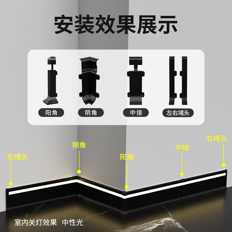 发光铝合金踢脚线带led灯槽明装卡扣式地角线灯带金属贴脚地脚线-图3