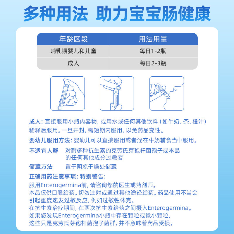  天猫国际健研馆国际肠胃用药