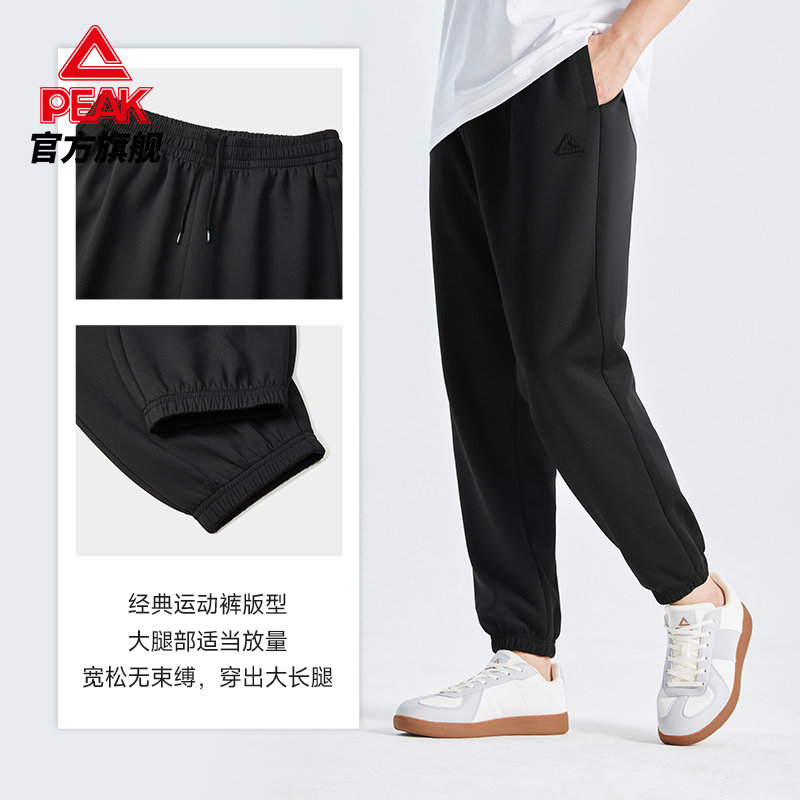 匹克针织长裤男款秋季新品跑步休闲束脚收口梭织防风加绒运动裤,淘宝优惠券,粉丝福利购,淘宝优惠卷