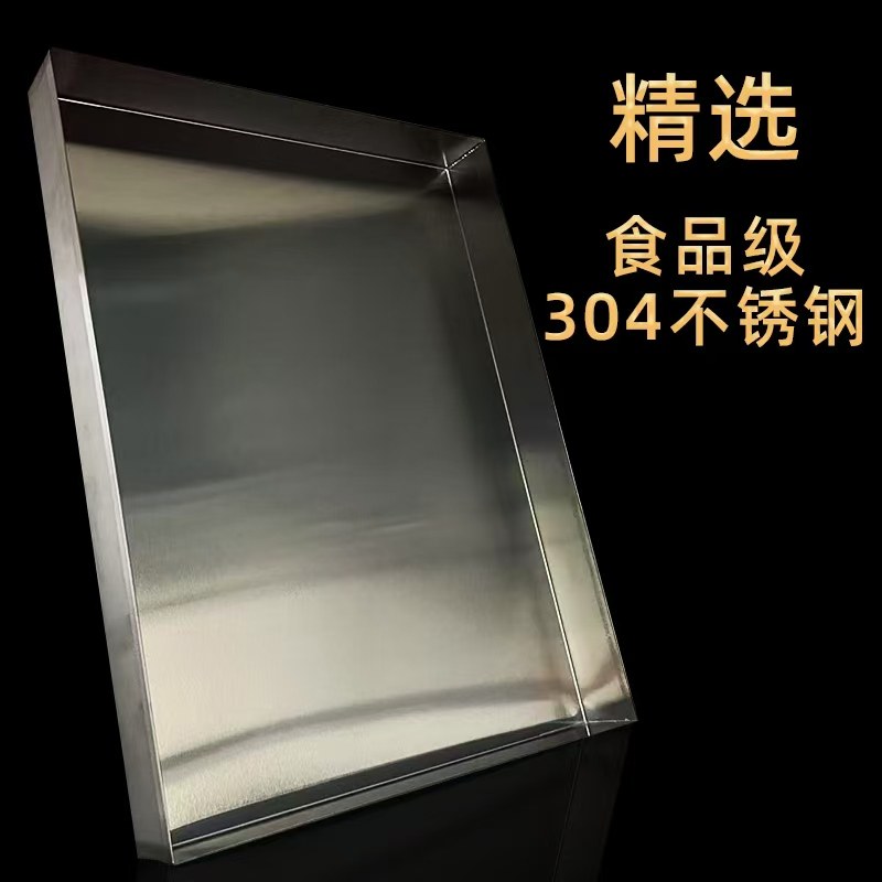 304不锈钢盘子长方形托盘定制接水盘接油盘加厚特大防渗漏平底盘,淘宝优惠券,粉丝福利购,淘宝优惠卷