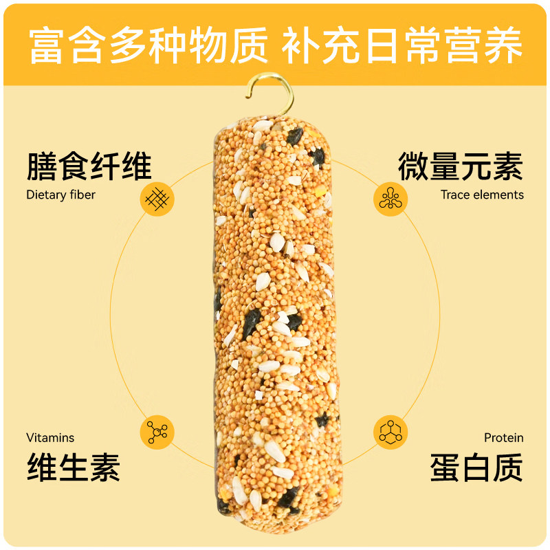 鹦鹉零食磨牙棒谷物坚果虎皮玄凤鸟食磨嘴挂棒鸟粮磨牙玩具鸟粮食,淘宝优惠券,粉丝福利购,淘宝优惠卷