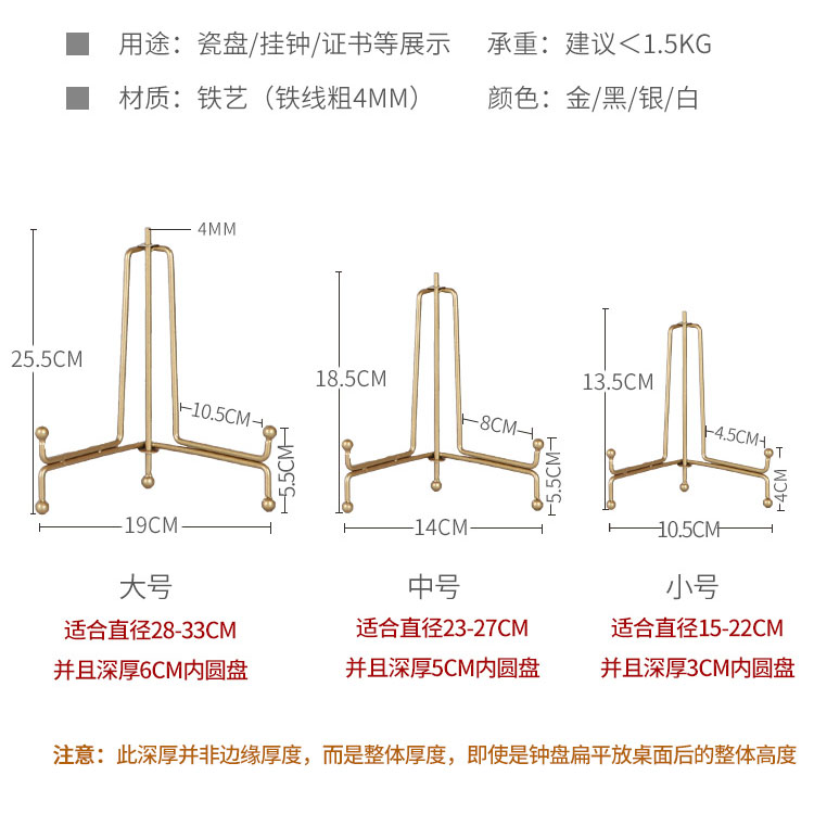 装饰陶瓷盘子支架餐盘碟子展示架钟表相框挂盘托赏盘架子圆盘摆件 - 图0