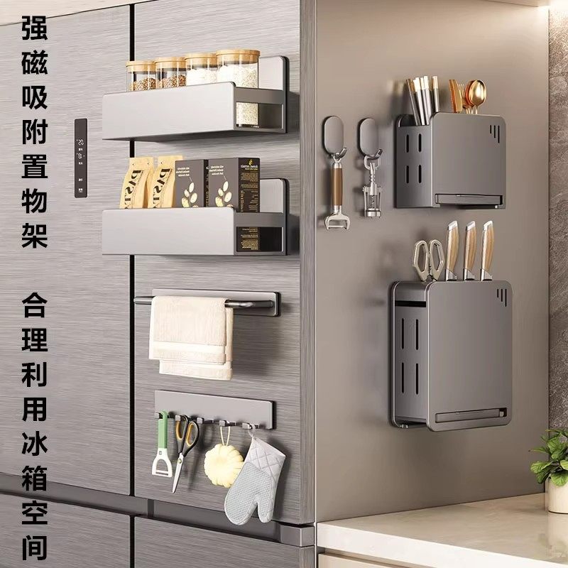 磁吸冰箱置物架壁挂侧收纳架子厨房放调味料筷子勺刀架磁吸备菜盘,淘宝优惠券,粉丝福利购,淘宝优惠卷