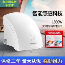 Blow-drying Machine Washroom Toilet Hand Coaxing Hand Coaster Air-drying Machine Toilet Full Automatic Induction