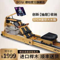 Deyu (DEYU) rowing machine rowing machine home with aerobic fitness equipment A80 folding paragraph (delivery of the SPAX year