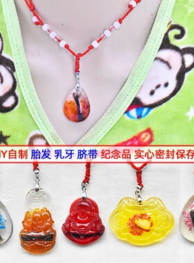 仙菲梦婴儿胎毛母乳纪念品
