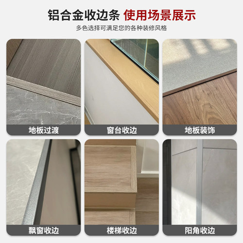 铝合金木地板收边条压条门槛扣条木纹直角L型收口条7字压边包边条 - 图3