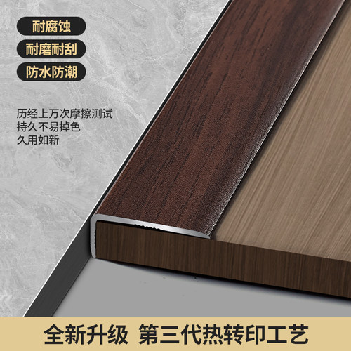 铝合金木地板收边条压条门槛扣条木纹直角L型收口条7字压边包边条 - 图0