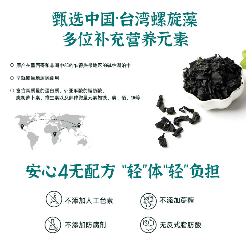 【直播专享】紫伟航美美妲7螺旋藻粉 紫伟航海外膳食纤维/果蔬纤维