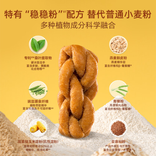 糖友饱饱椒盐小麻花咸香慢糖孕妇控营养无糖精零食糖尿人粗粮饱腹 - 图2