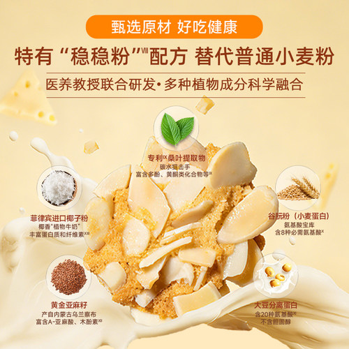 【149任选10件】糖友饱饱巴旦木脆坚果饼干孕妇零食控量无糖精 - 图2