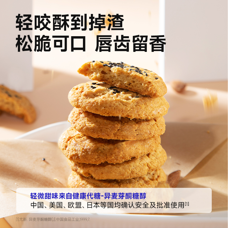 【任选专区】糖友饱饱高蛋白桃酥点心饼干孕妇无糖精慢升糖食品 - 图1