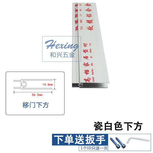 【移门下方边框】可定制长度铝合金推拉门衣柜厕所门下方型材成都 - 图2